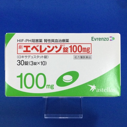 エベレンゾ錠100mg