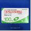 エベレンゾ錠１００ｍｇ