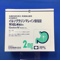 ガスロンＮ錠２ｍｇ