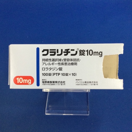 クラリチン錠10mg