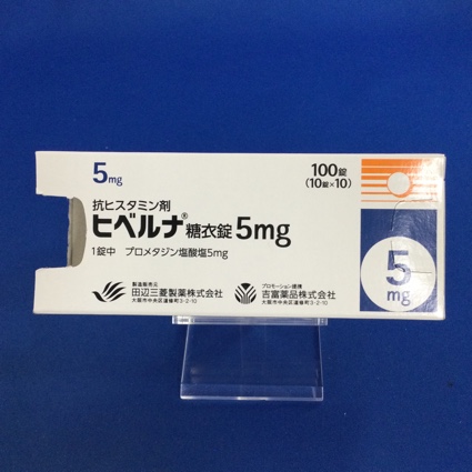 ヒベルナ糖衣錠5mg