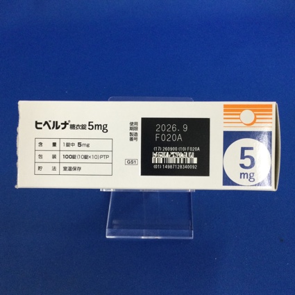 ヒベルナ糖衣錠５ｍｇ