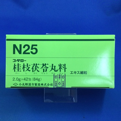 【025】コタロー桂枝茯苓丸料エキス細粒