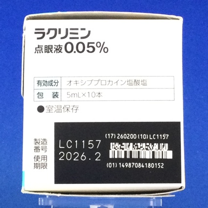 ラクリミン点眼液０．０５％