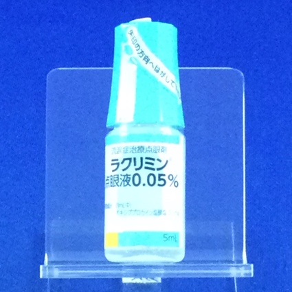 ラクリミン点眼液０．０５％