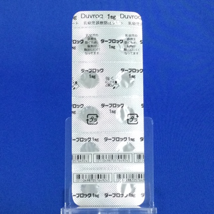ダーブロック錠１ｍｇ