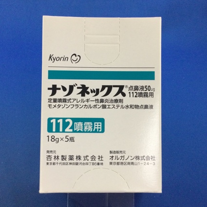 ナゾネックス点鼻液50μg112噴霧用