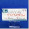 トリンテリックス錠１０ｍｇ