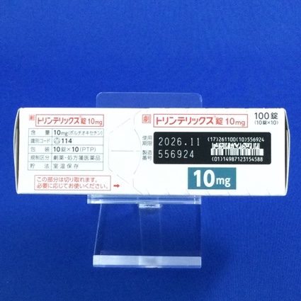 トリンテリックス錠１０ｍｇ