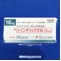 トリンテリックス錠１０ｍｇ