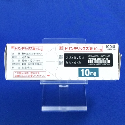 トリンテリックス錠１０ｍｇ