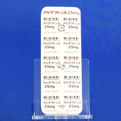 アルダクトンＡ錠２５ｍｇ