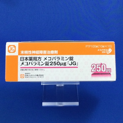 メコバラミン錠250μg「JG」