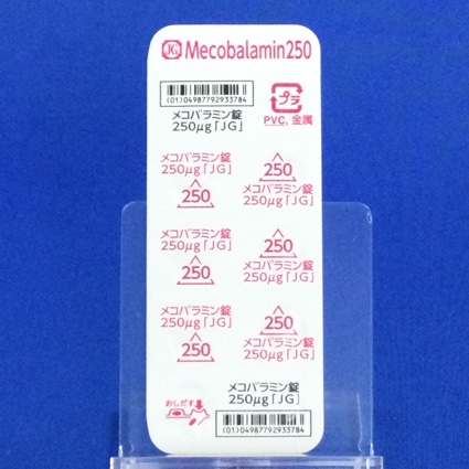 メコバラミン錠２５０μｇ「ＪＧ」