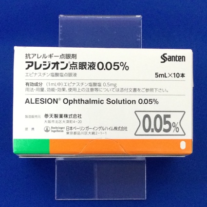 アレジオン点眼液0.05%