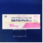 カルブロック錠１６ｍｇ