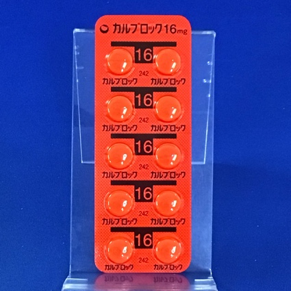 カルブロック錠１６ｍｇ