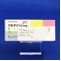 テルネリン錠１ｍｇ