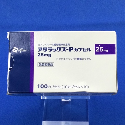 アタラックス?Pカプセル25mg