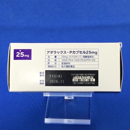 アタラックス?Ｐカプセル２５ｍｇ
