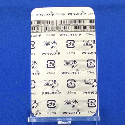 アタラックス?Ｐカプセル２５ｍｇ