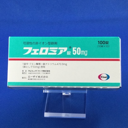 フェロミア錠50mg