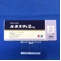 ルネスタ錠２ｍｇ