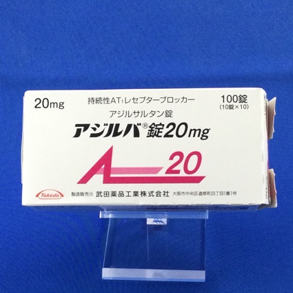 アジルバ錠20mg