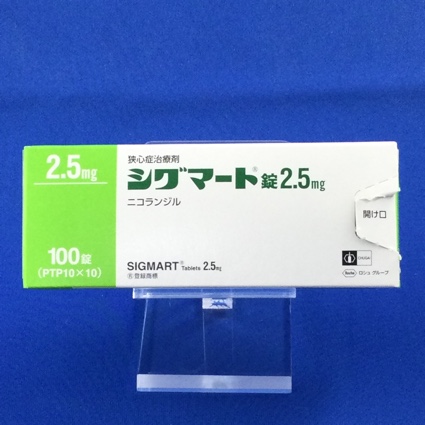 シグマート錠2.5mg