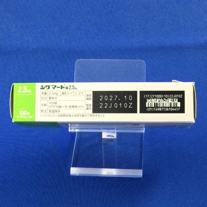 シグマート錠２．５ｍｇ