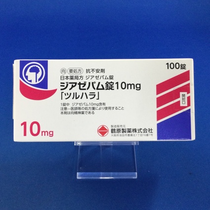 ジアゼパム錠10mg「ツルハラ」【向3】