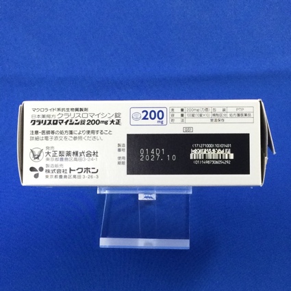 クラリスロマイシン錠２００ｍｇ「大正」