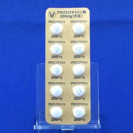 クラリスロマイシン錠２００ｍｇ「大正」