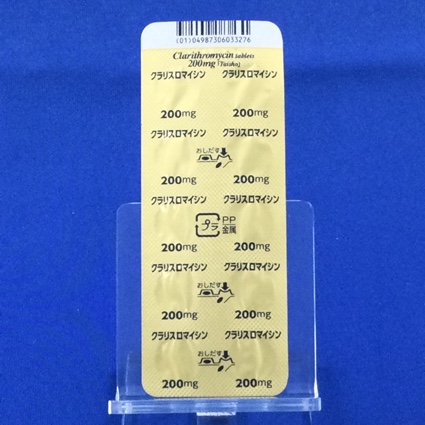 クラリスロマイシン錠２００ｍｇ「大正」