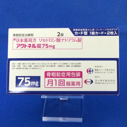 アクトネル錠75mg