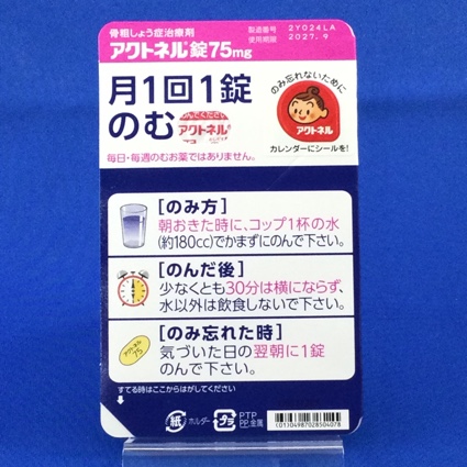 アクトネル錠７５ｍｇ