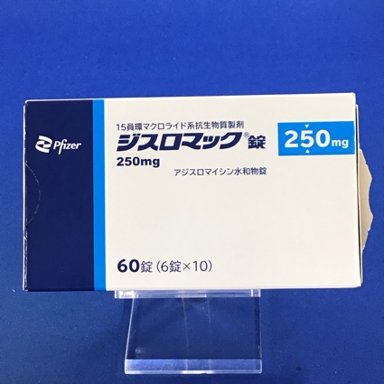 ジスロマック錠250mg