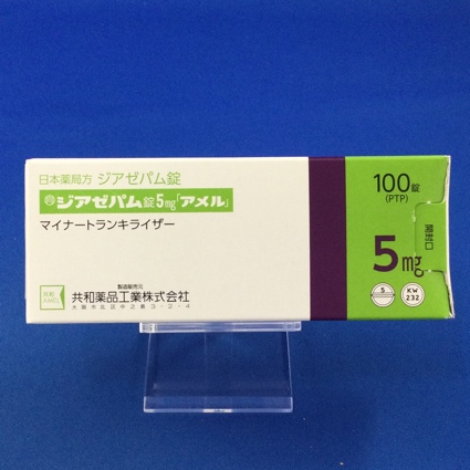 ジアゼパム錠5mg「アメル」【向3】