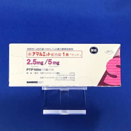 アマルエット配合錠1番「サンド」