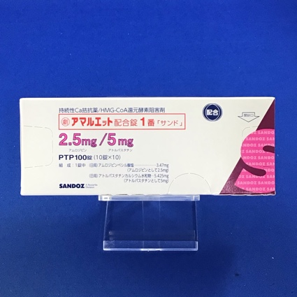 アマルエット配合錠1番「サンド」