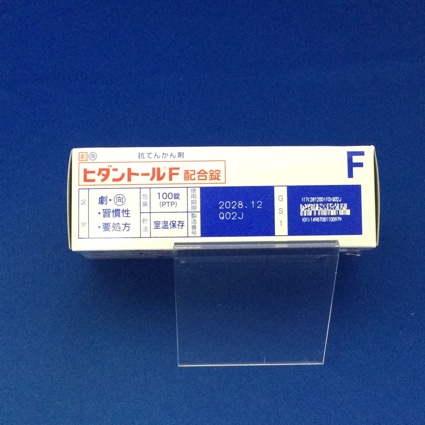 ヒダントールＦ配合錠【向3】