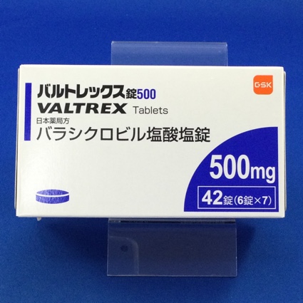 バルトレックス錠500