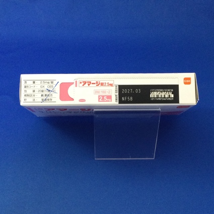 アマージ錠２．５ｍｇ