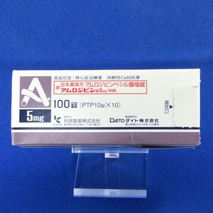 アムロジピン錠5mg「科研」