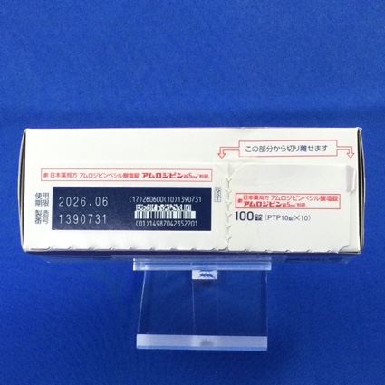アムロジピン錠５ｍｇ「科研」
