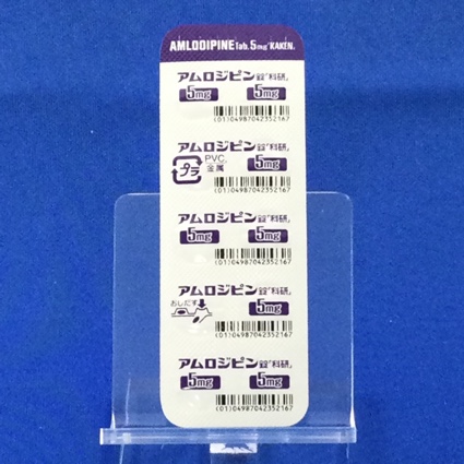 アムロジピン錠５ｍｇ「科研」