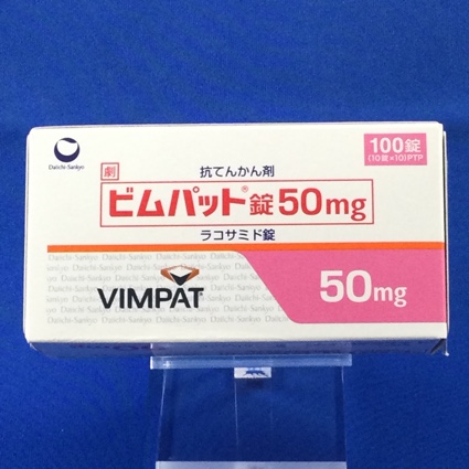 ビムパット錠50mg