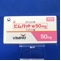 ビムパット錠５０ｍｇ