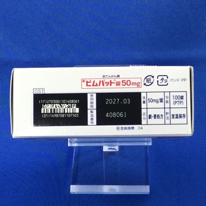 ビムパット錠５０ｍｇ