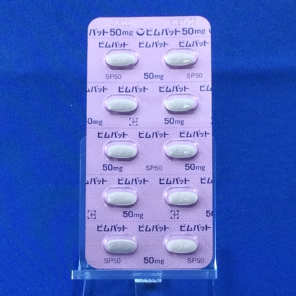 ビムパット錠５０ｍｇ